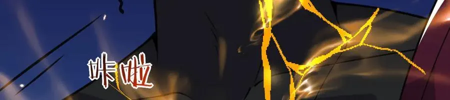 第146话 陨落 第91页
