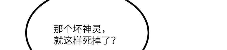 第146话 陨落 第99页