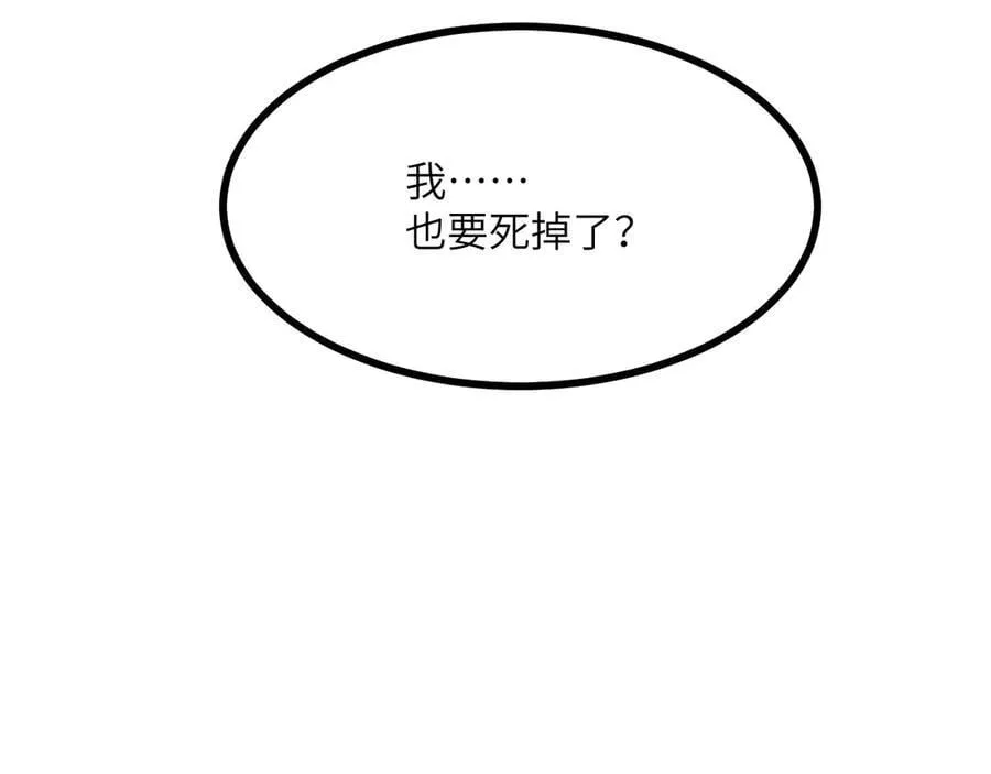 第146话 陨落 第108页