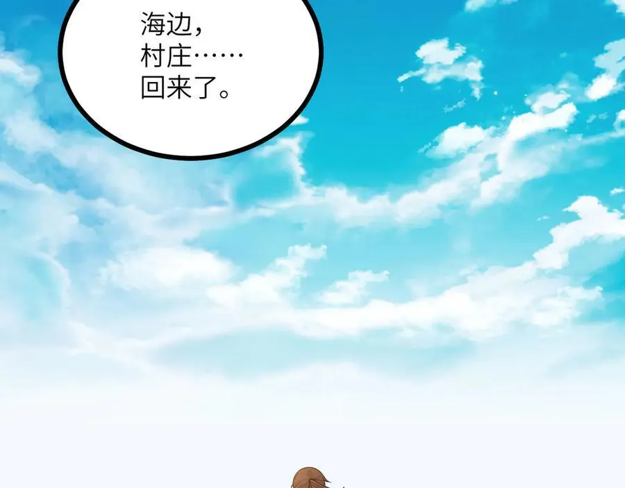 第146话 陨落 第120页