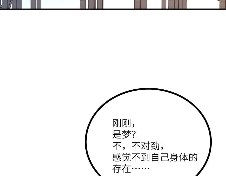 第146话 陨落 第122页