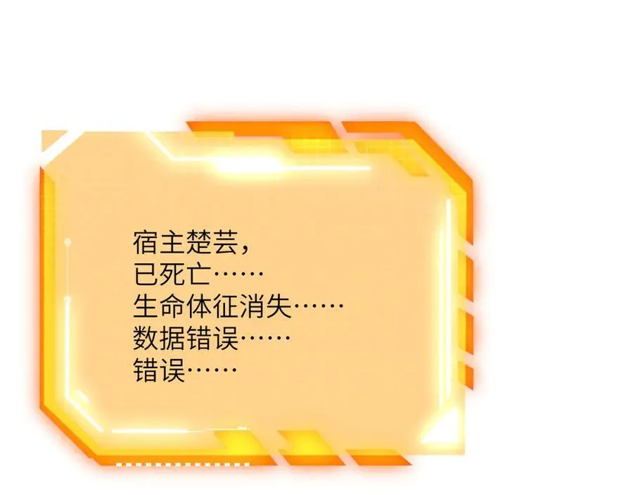 第146话 陨落 第126页