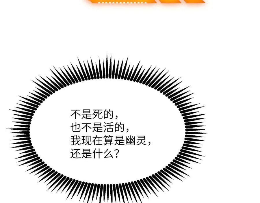第146话 陨落 第128页