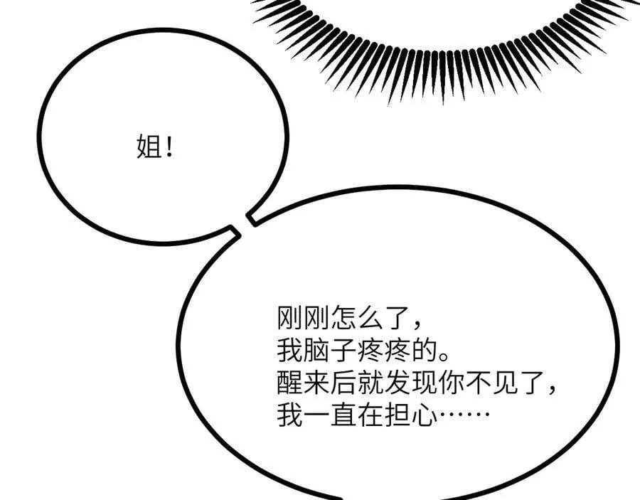 第146话 陨落 第132页