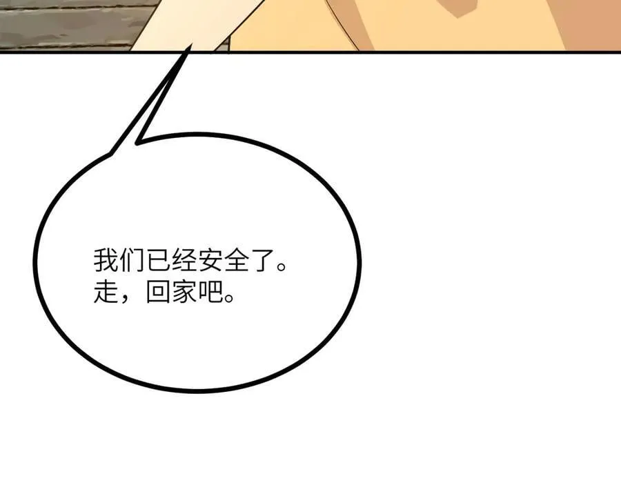第146话 陨落 第140页