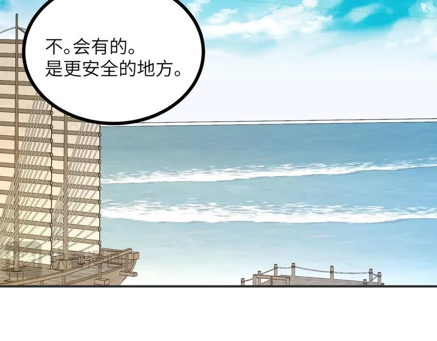 第146话 陨落 第142页