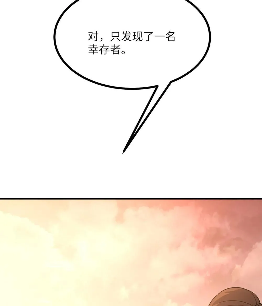 147 封印 第6页