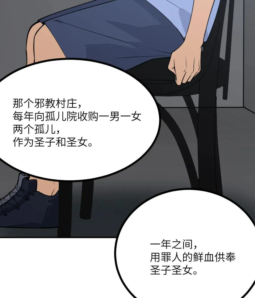 147 封印 第12页