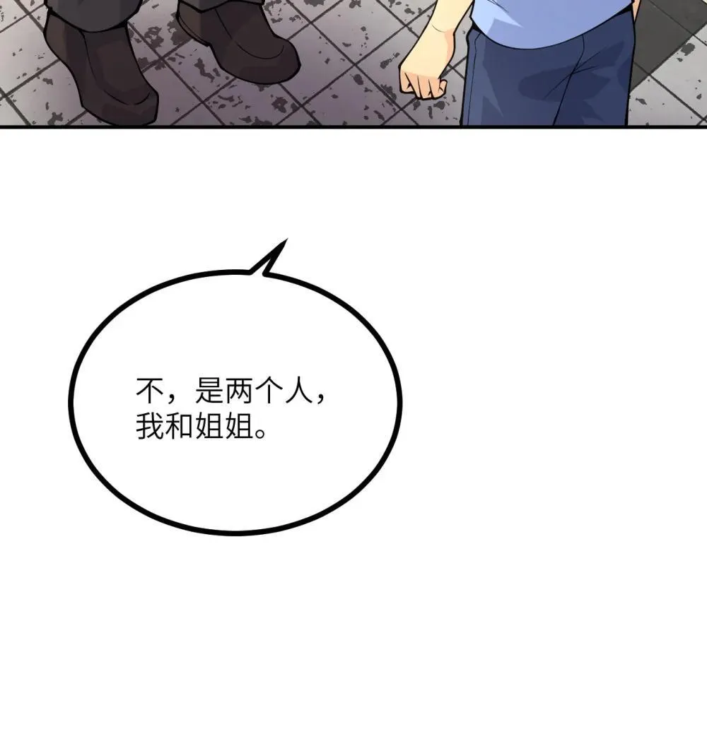 147 封印 第29页