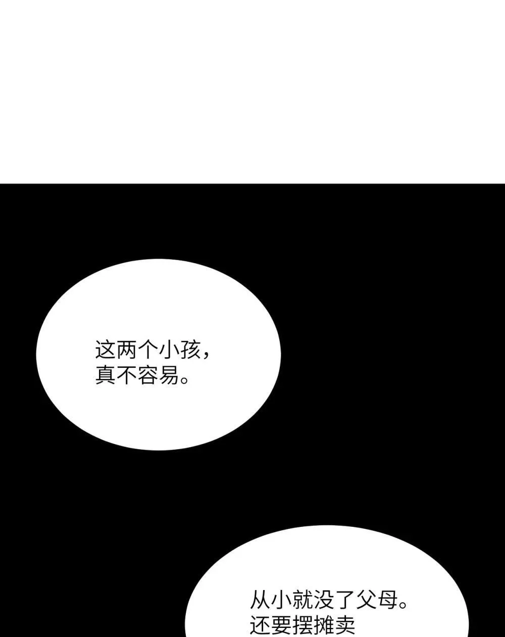 147 封印 第38页