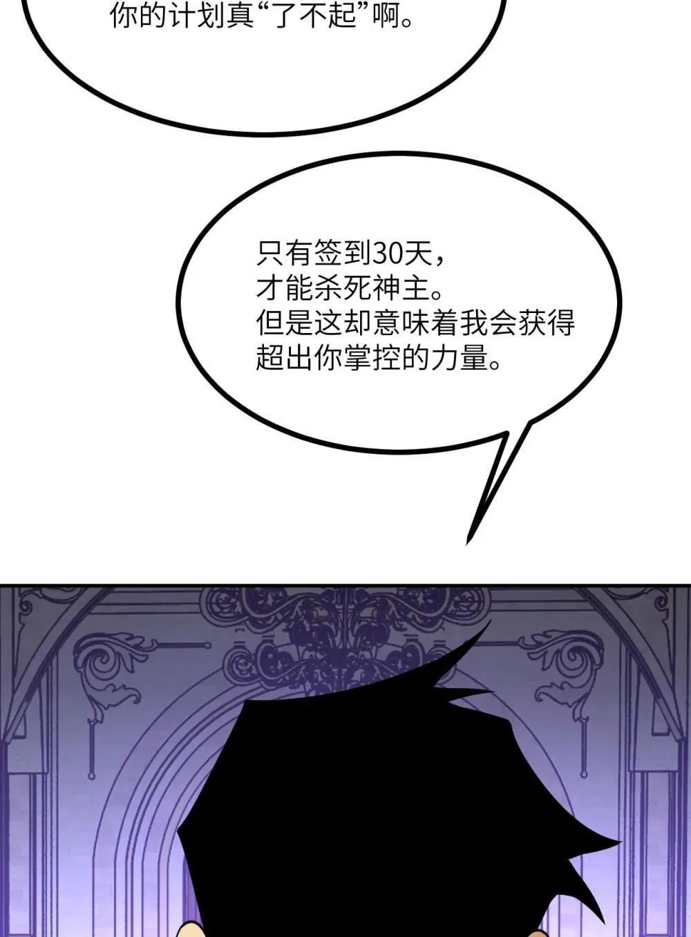 147 封印 第50页