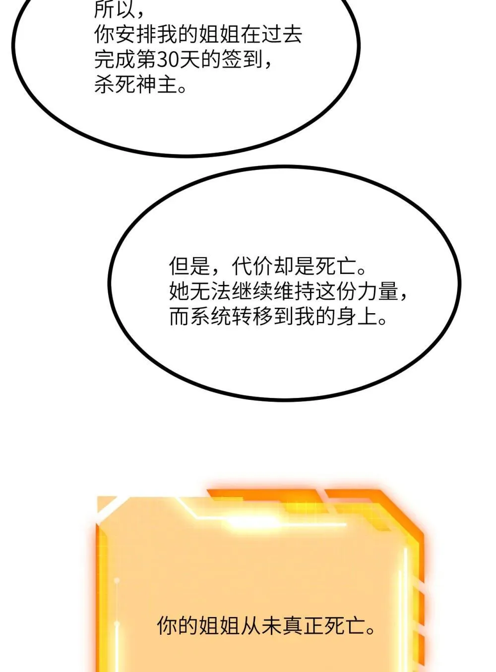147 封印 第52页