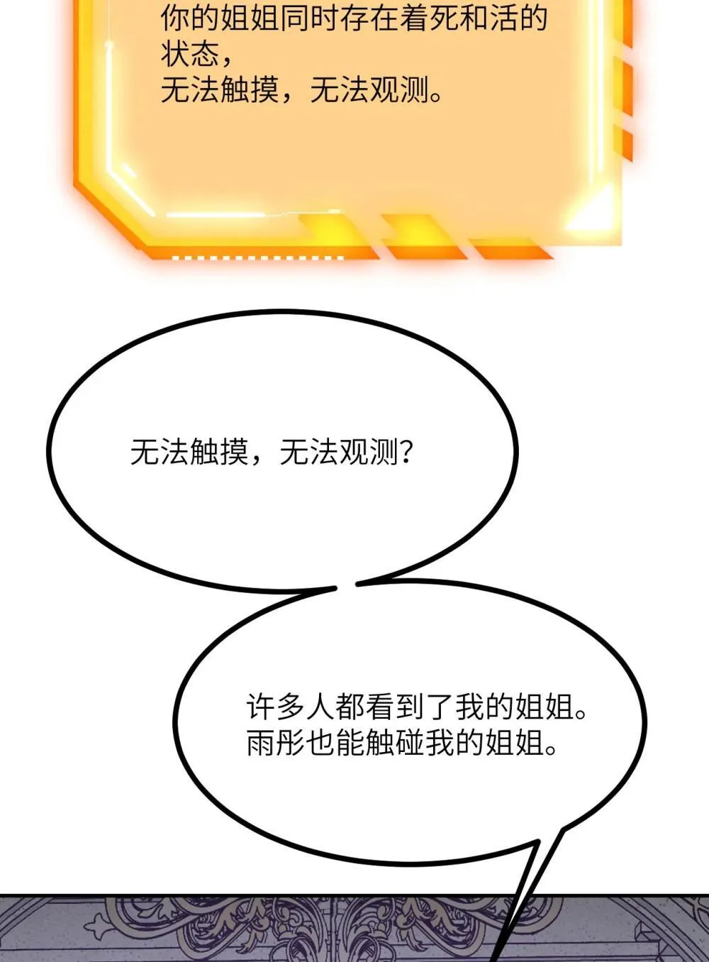 147 封印 第55页