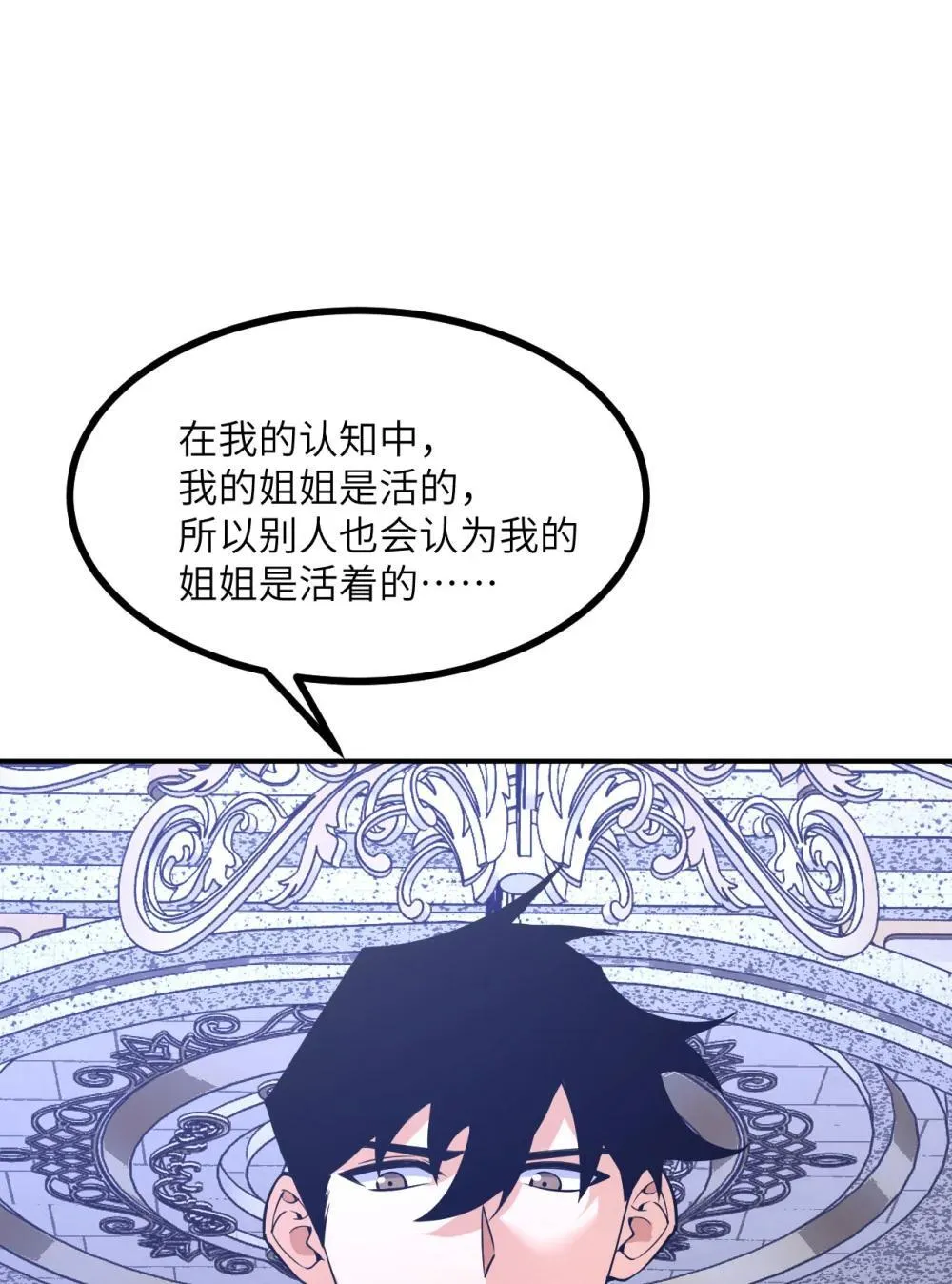 147 封印 第58页