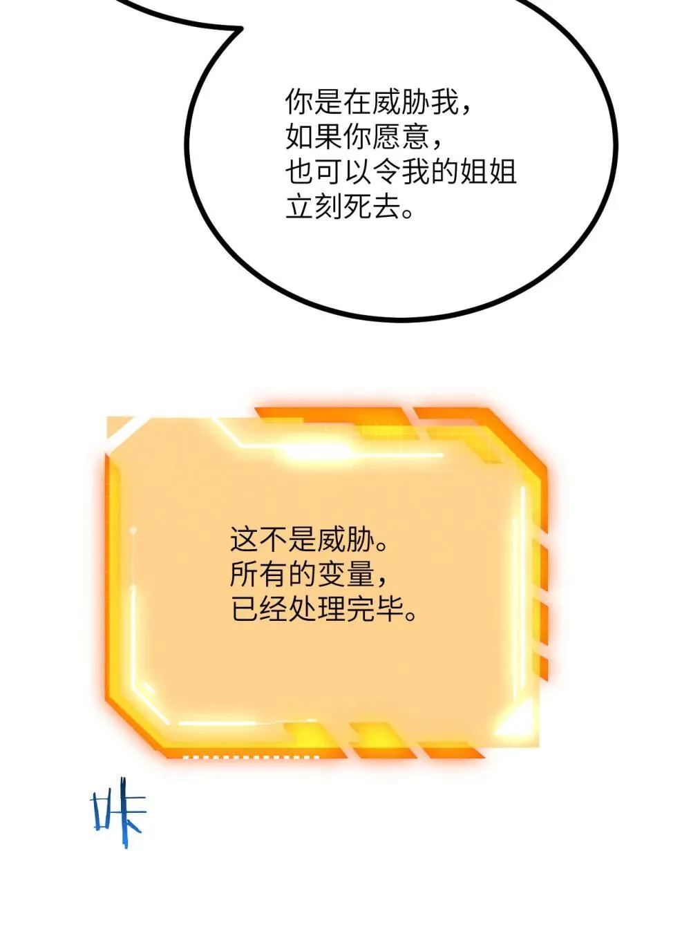 147 封印 第60页