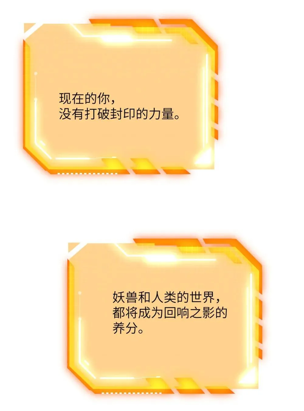 147 封印 第65页