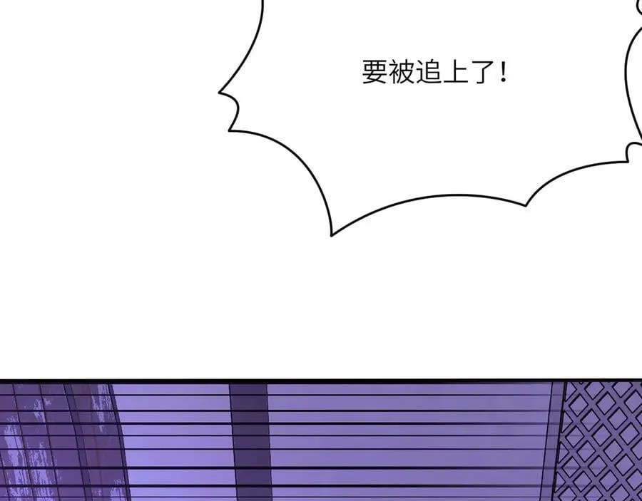 第148话 变迁 第8页