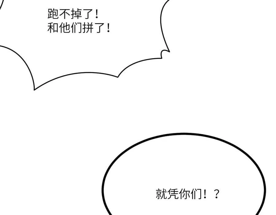 第148话 变迁 第12页