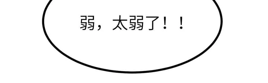 第148话 变迁 第23页
