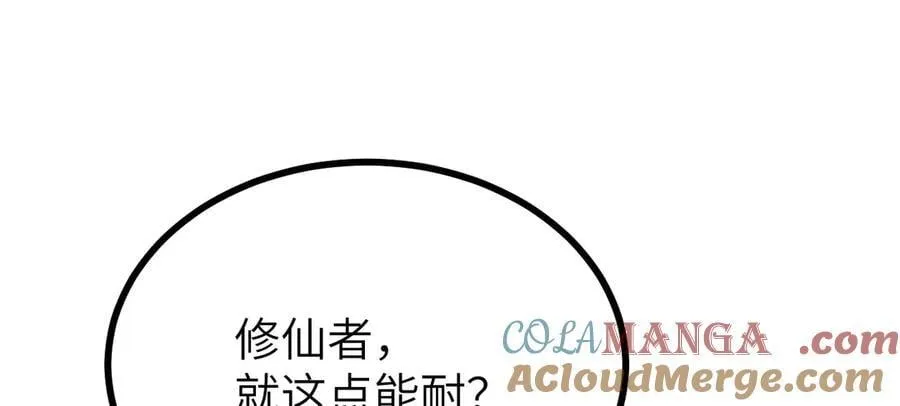 第148话 变迁 第37页