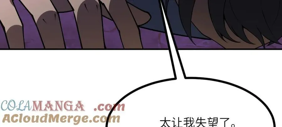 第148话 变迁 第41页