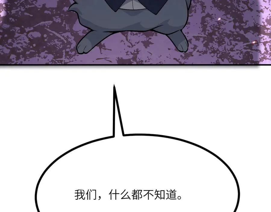 第148话 变迁 第52页