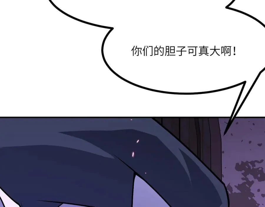 第148话 变迁 第54页