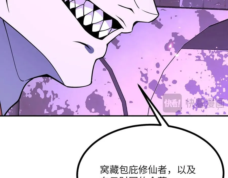 第148话 变迁 第56页