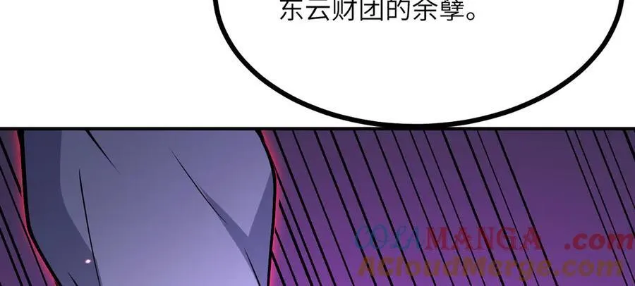 第148话 变迁 第57页
