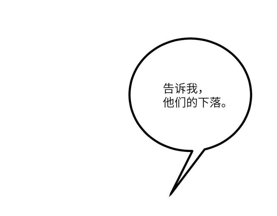 第148话 变迁 第60页