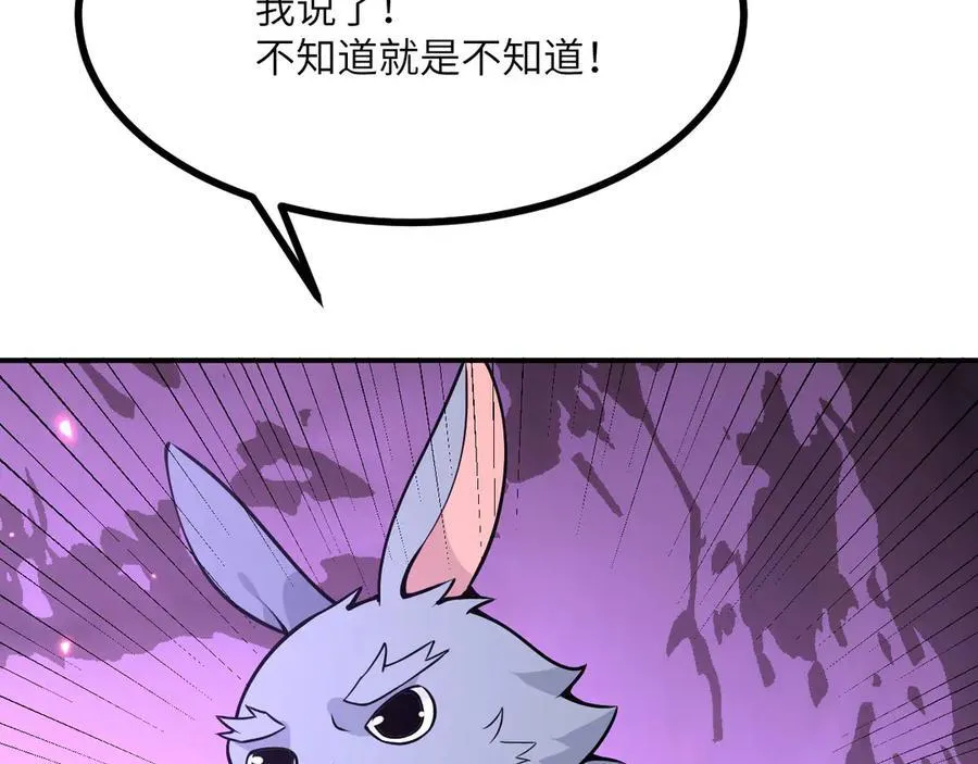 第148话 变迁 第66页