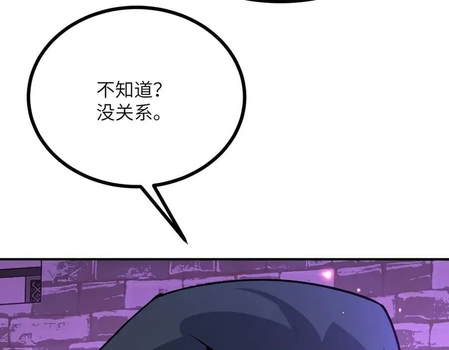 第148话 变迁 第70页