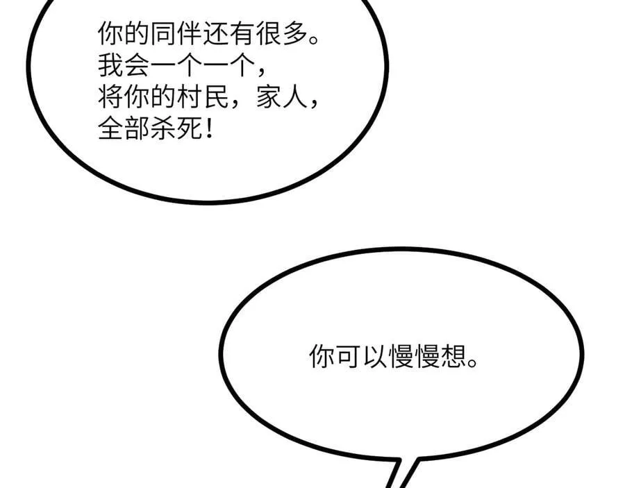 第148话 变迁 第82页