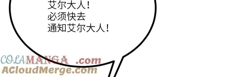 第148话 变迁 第93页