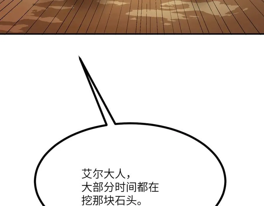 第148话 变迁 第96页