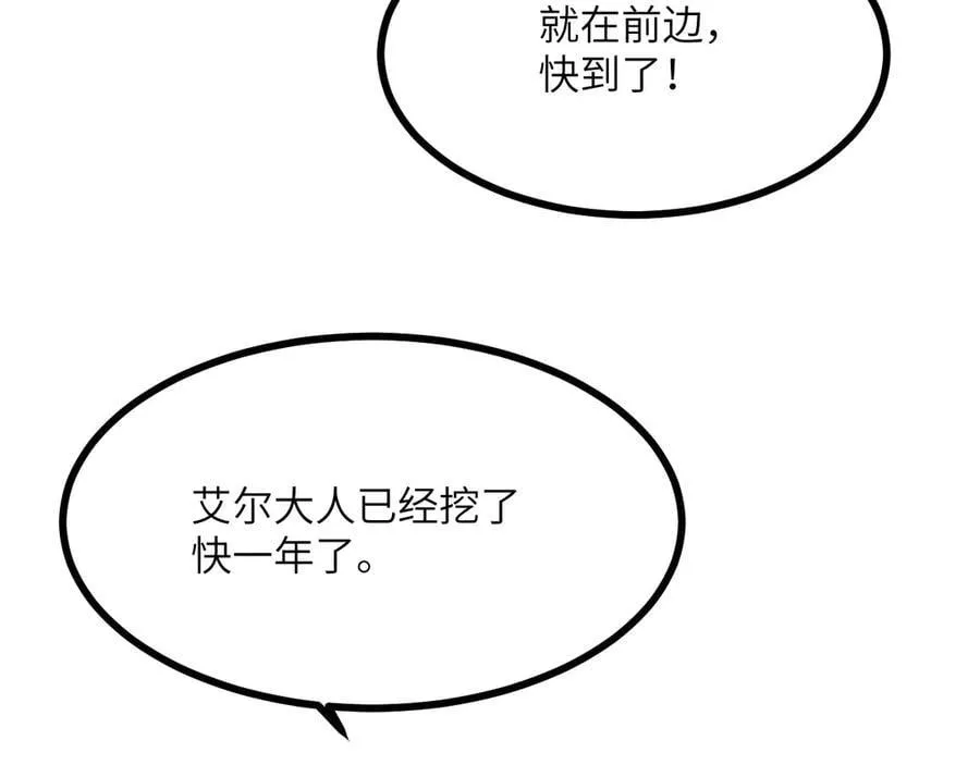 第148话 变迁 第98页