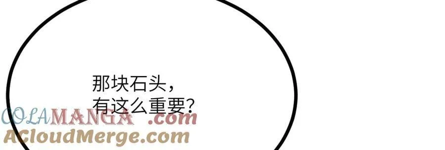 第148话 变迁 第101页