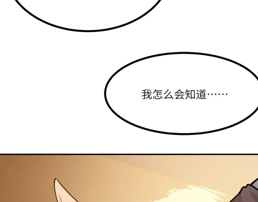 第148话 变迁 第102页