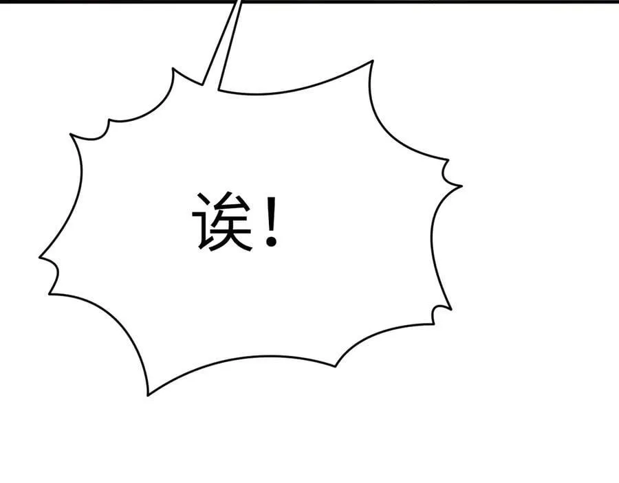 第148话 变迁 第106页