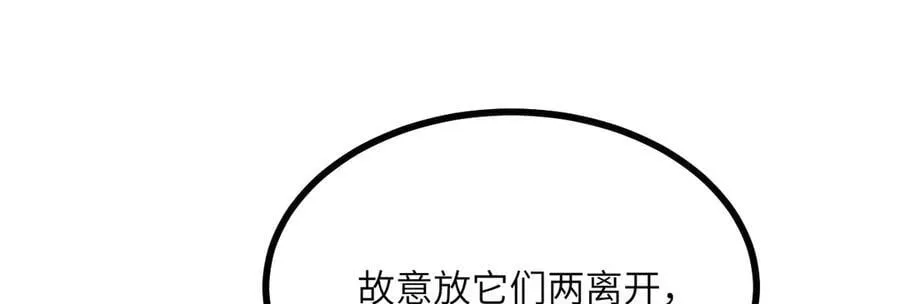 第148话 变迁 第107页