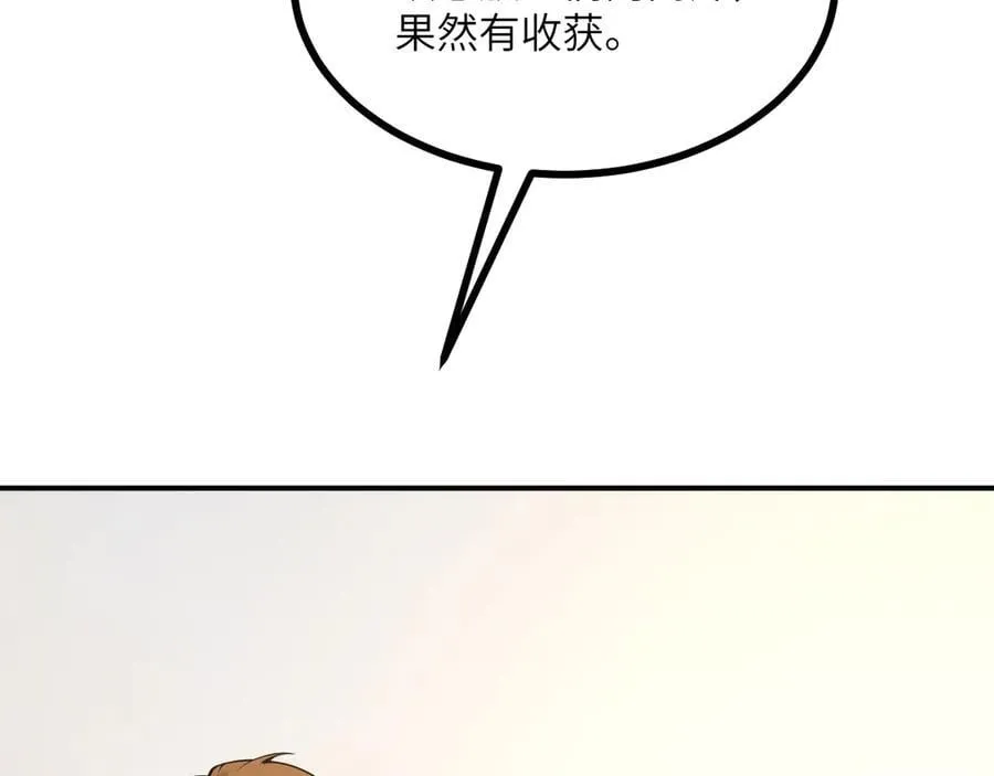 第148话 变迁 第108页