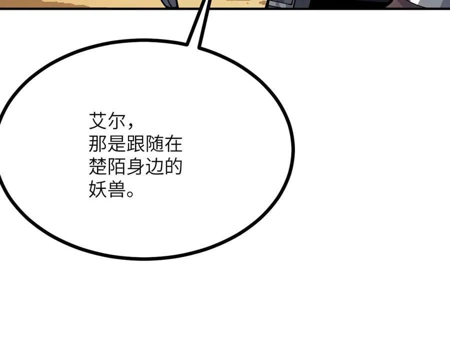 第148话 变迁 第114页