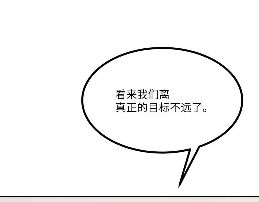 第148话 变迁 第116页