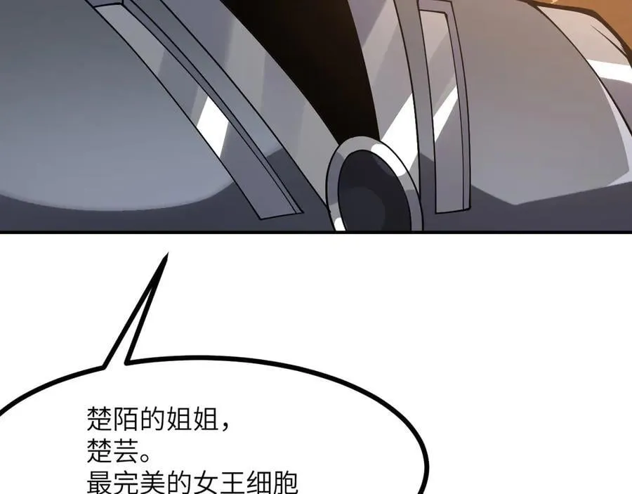 第148话 变迁 第120页