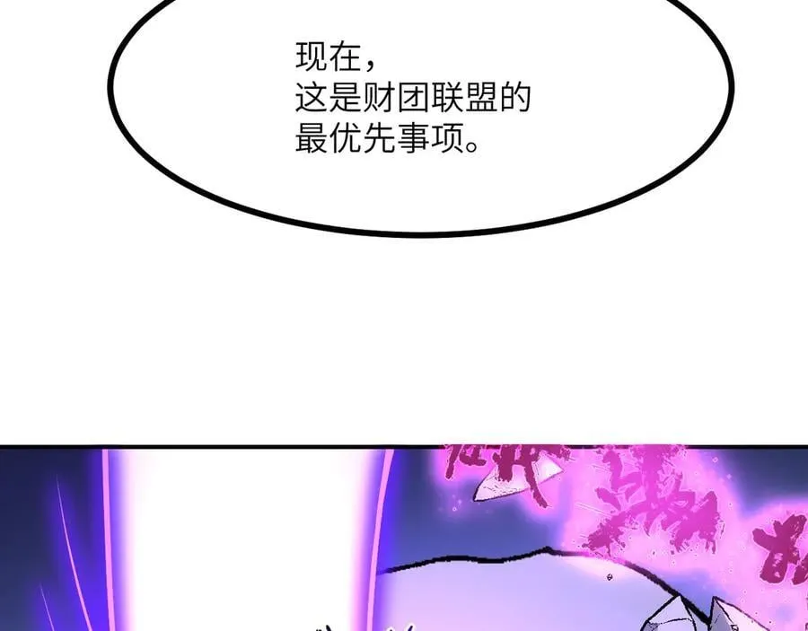 第148话 变迁 第122页