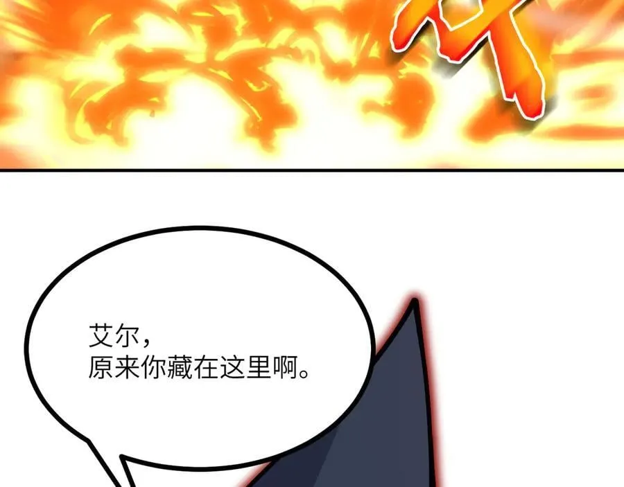 第149话 封印解除 第8页