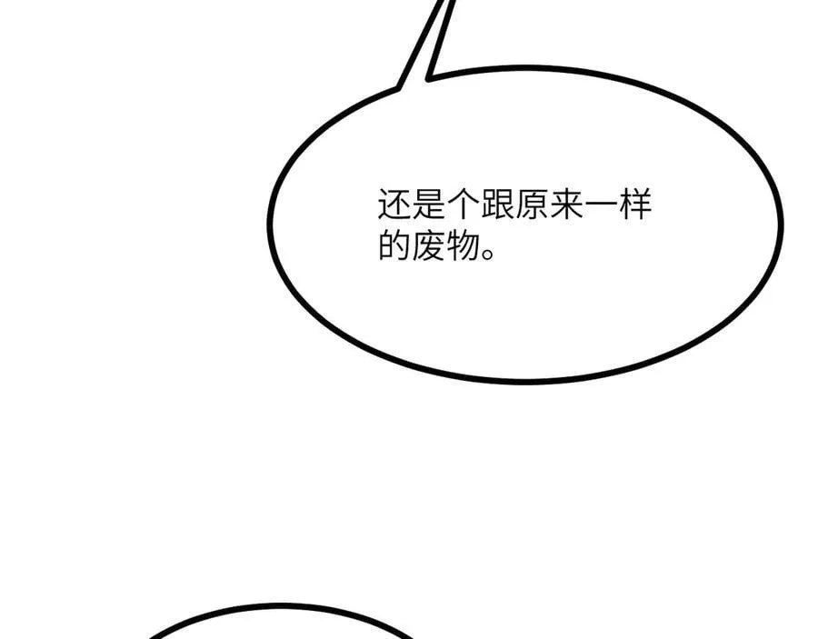 第149话 封印解除 第12页