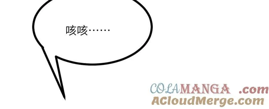 第149话 封印解除 第13页