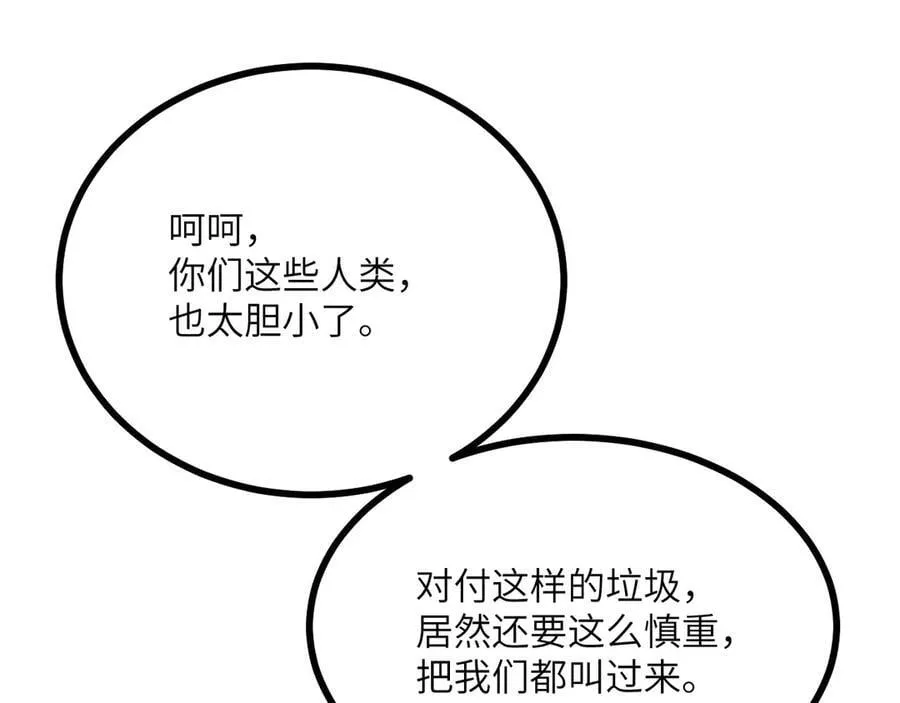 第149话 封印解除 第16页