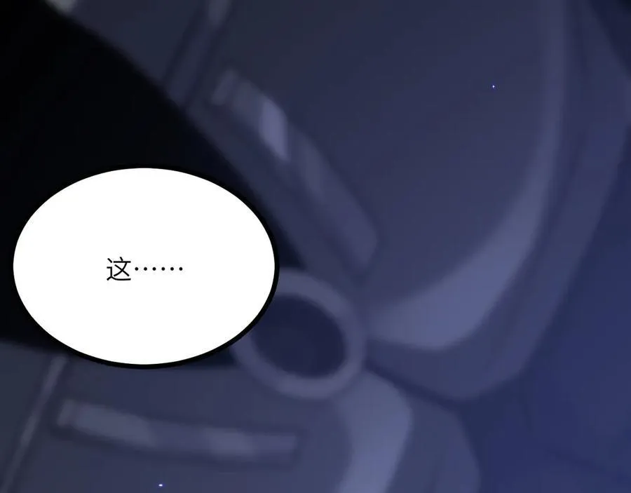 第149话 封印解除 第22页